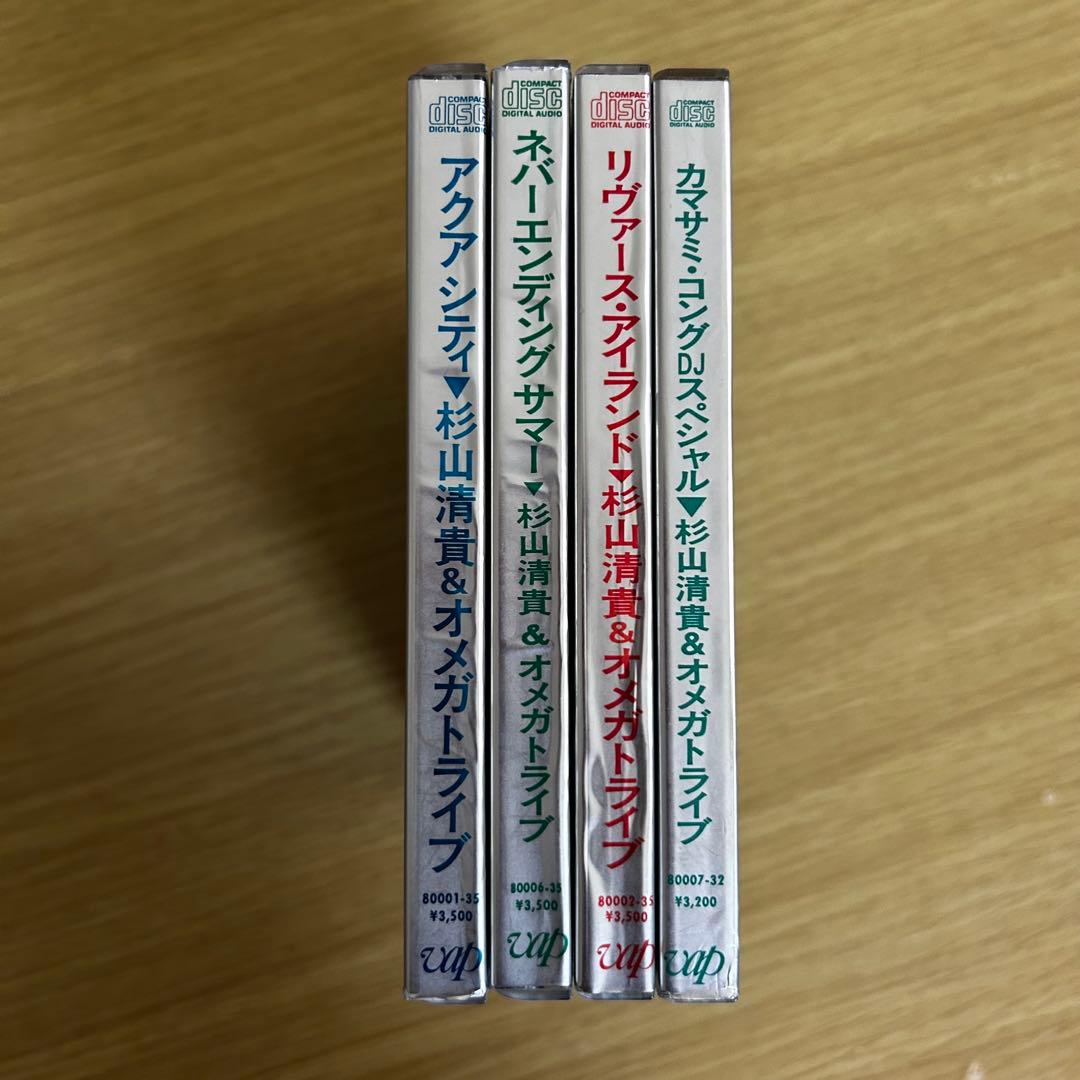 杉山清貴&オメガトライブ 初期シール帯付CD4枚セット
