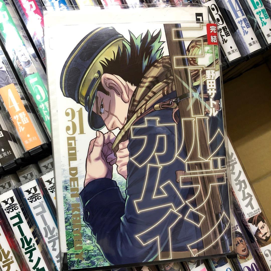 ゴールデンカムイ　1巻〜31巻　完結　全巻　セット　野田サトル　P-0212 2