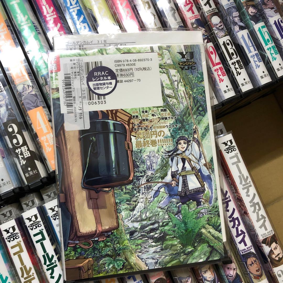 ゴールデンカムイ　1巻〜31巻　完結　全巻　セット　野田サトル　P-0212 2