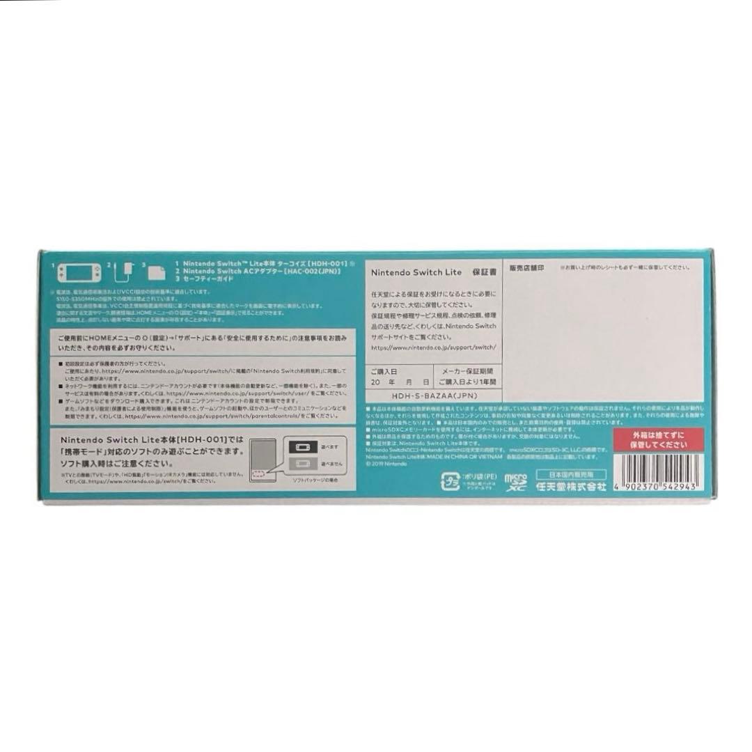 【新品未使用】 Nintendo Switch Lite ターコイズ