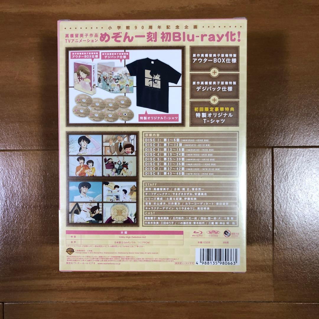 めぞん一刻 Blu-ray BOX 1〈8枚組〉【未開封品】