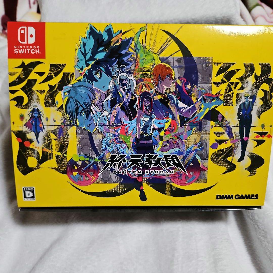 終天教団 豪華版 スペシャルコレクションボックス