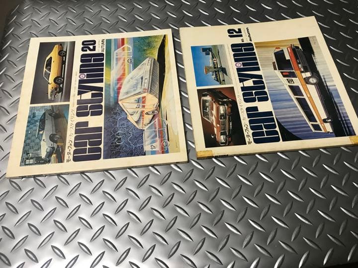 ★希少年代物★ Car StylIng 古書コレクション品