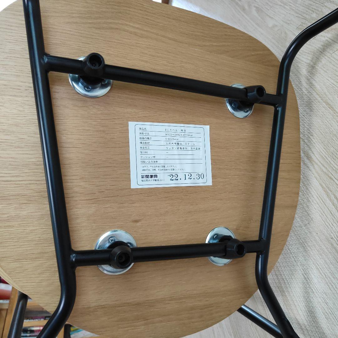 関家具 KAPELL カペルⅡ　板座 2脚セット　アイアン　ダイニングチェア