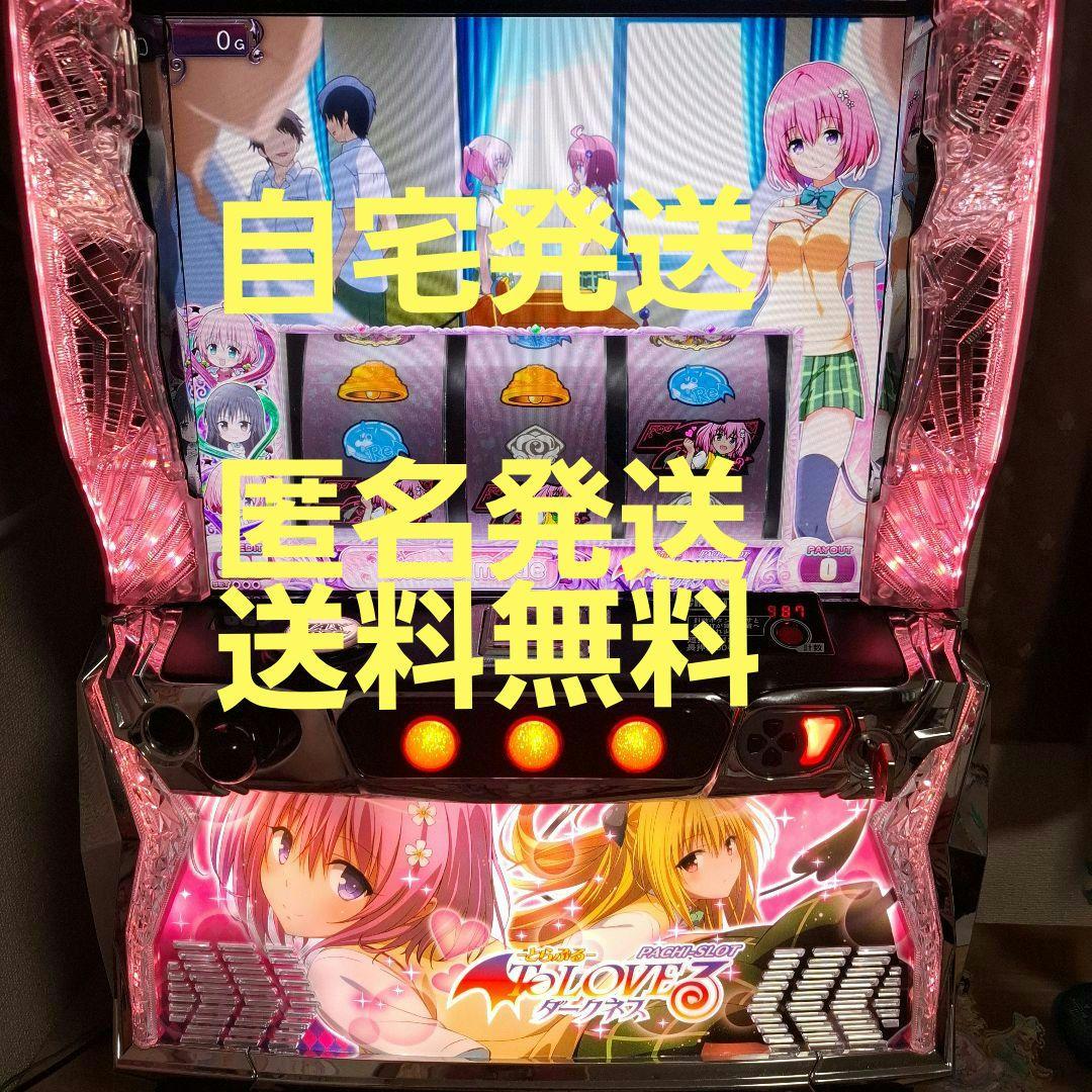 スマスロToLOVEるダークネスS6　簡易ユニット、バイブON/OFF付き