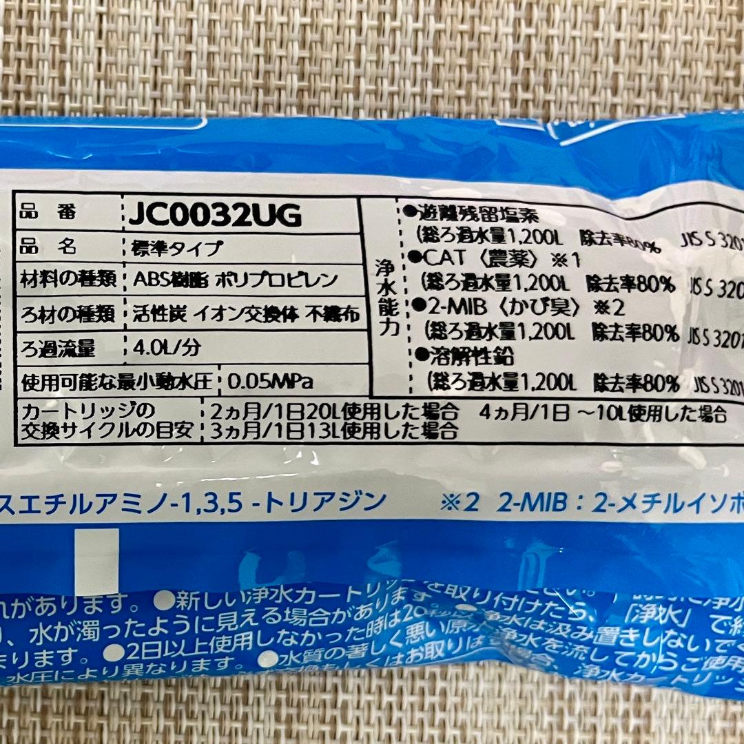 新品タカギ みず工房 浄水器交換カートリッジ JC0032UG 3本セット