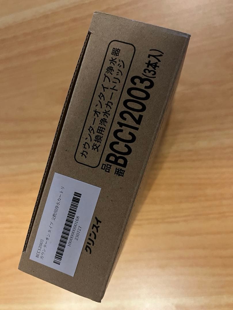 cleansui 浄水カートリッジ BCC12003 3本入り