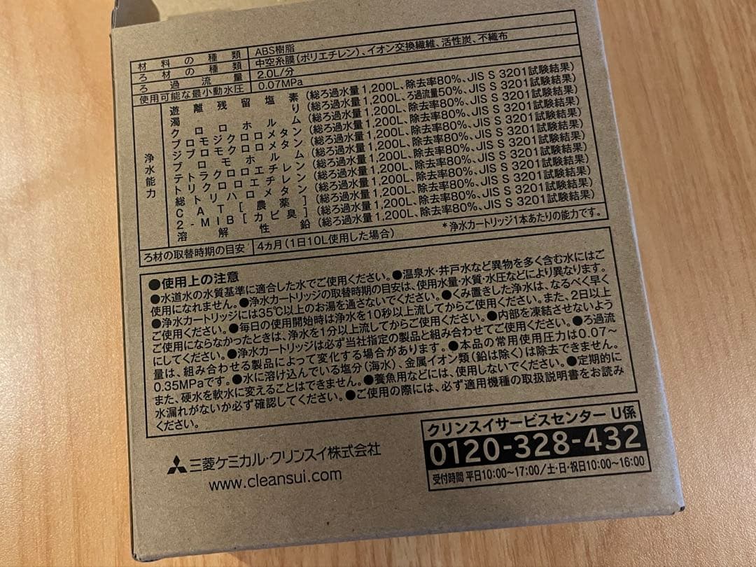 cleansui 浄水カートリッジ BCC12003 3本入り