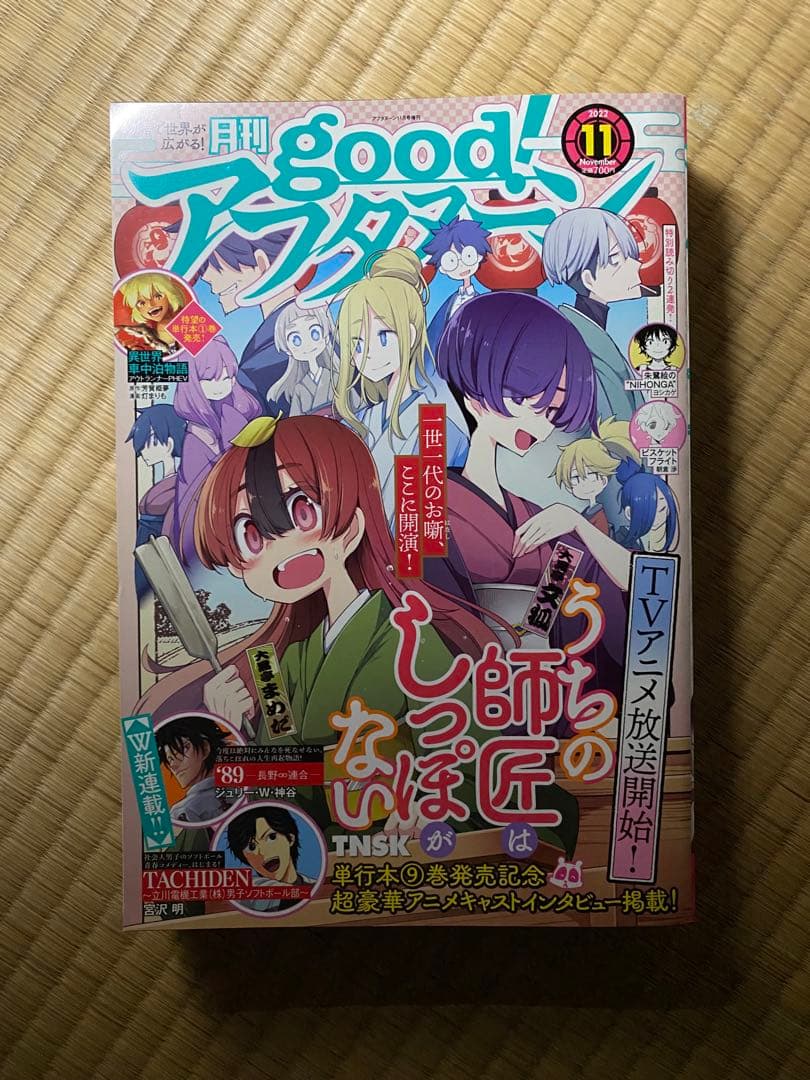 月刊good!アフタヌーン まとめ売り