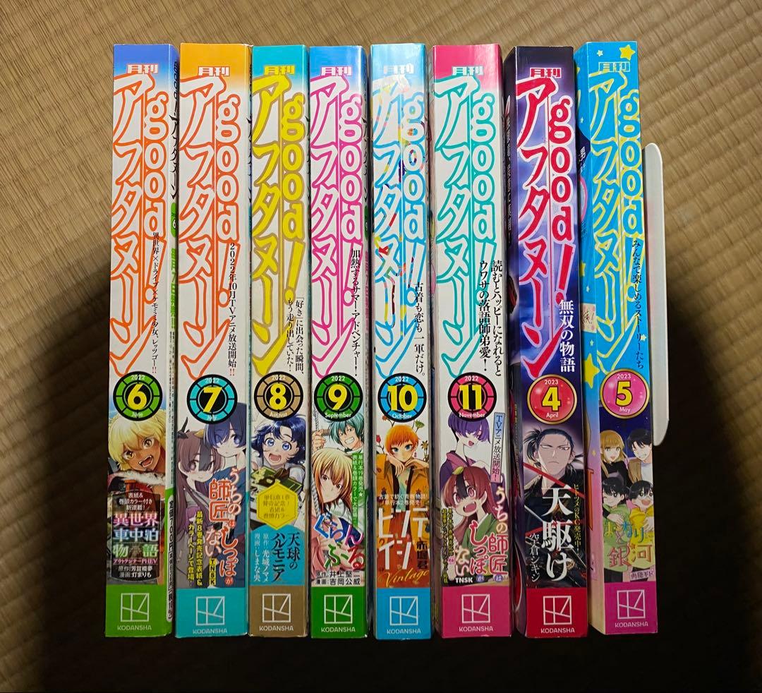 月刊good!アフタヌーン まとめ売り