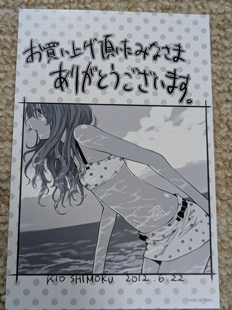 げんしけん　二代目　購入特典ポストカード