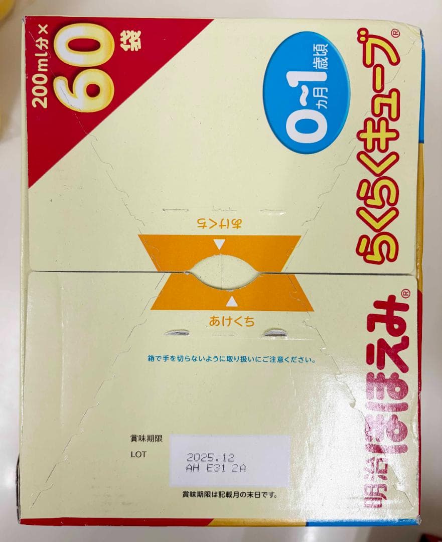 ポテト様 2箱箱破れ ★ 明治 ほほえみらくらくキューブ 60袋 固形 粉ミルク