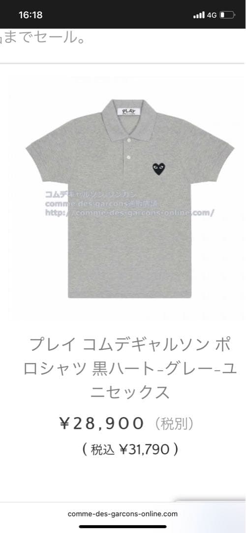 プレイ　コムデギャルソン　ポロシャツ　グレー