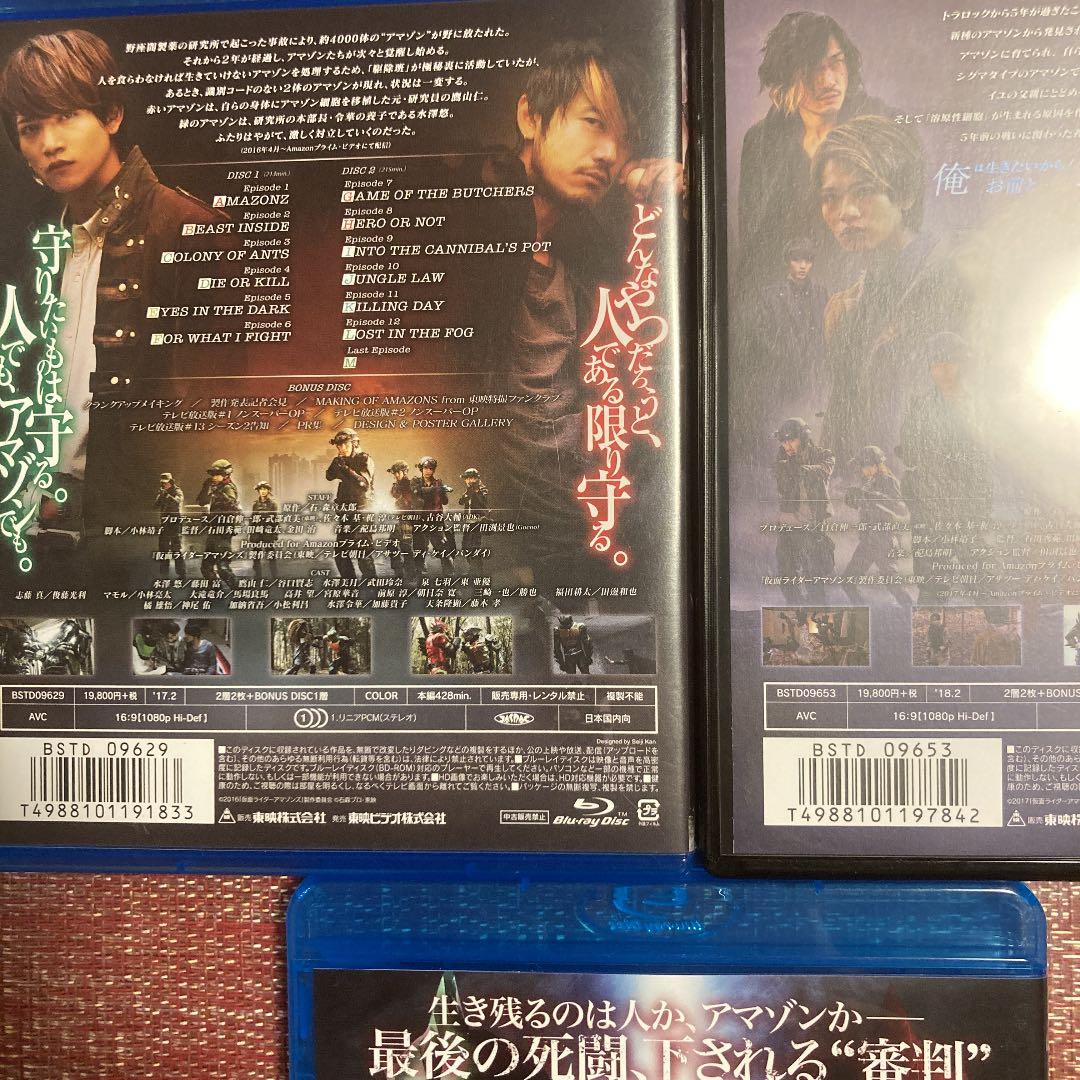 仮面ライダーアマゾンズ