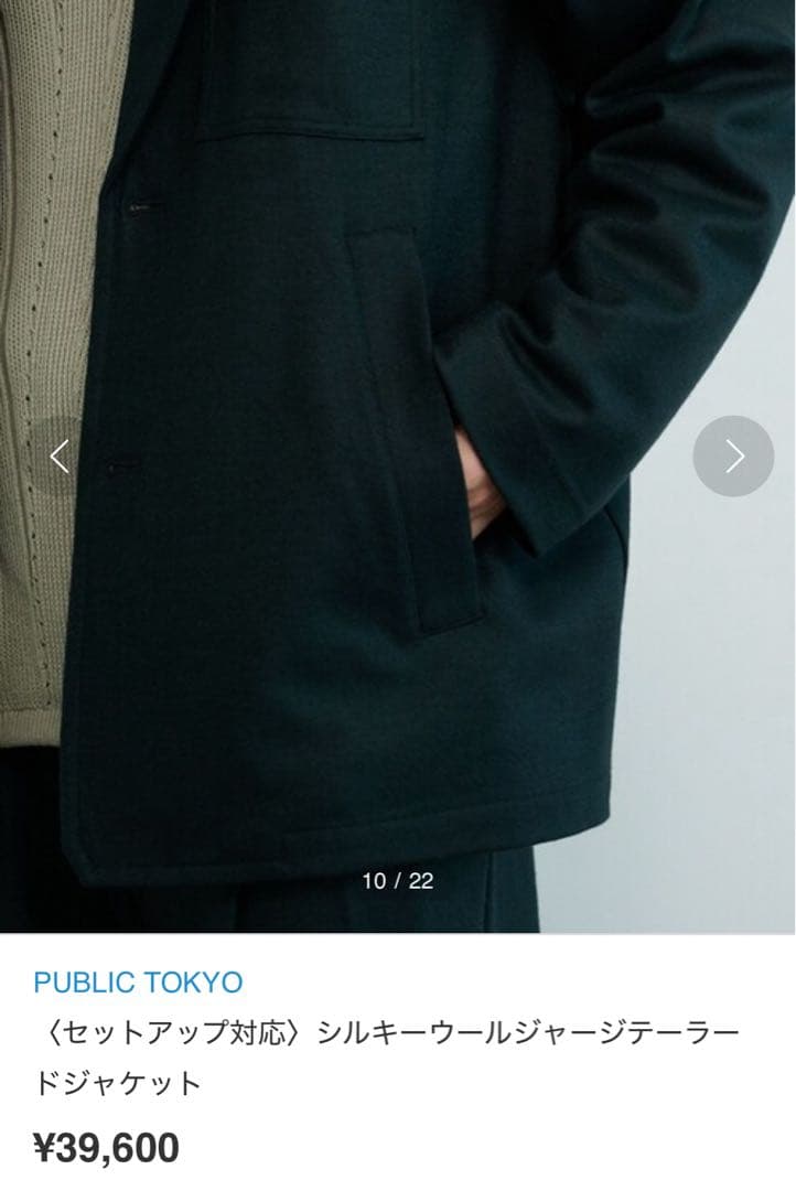 パブリックトウキョウ　シルキーウールジャージテーラードジャケット　ダークグリーン