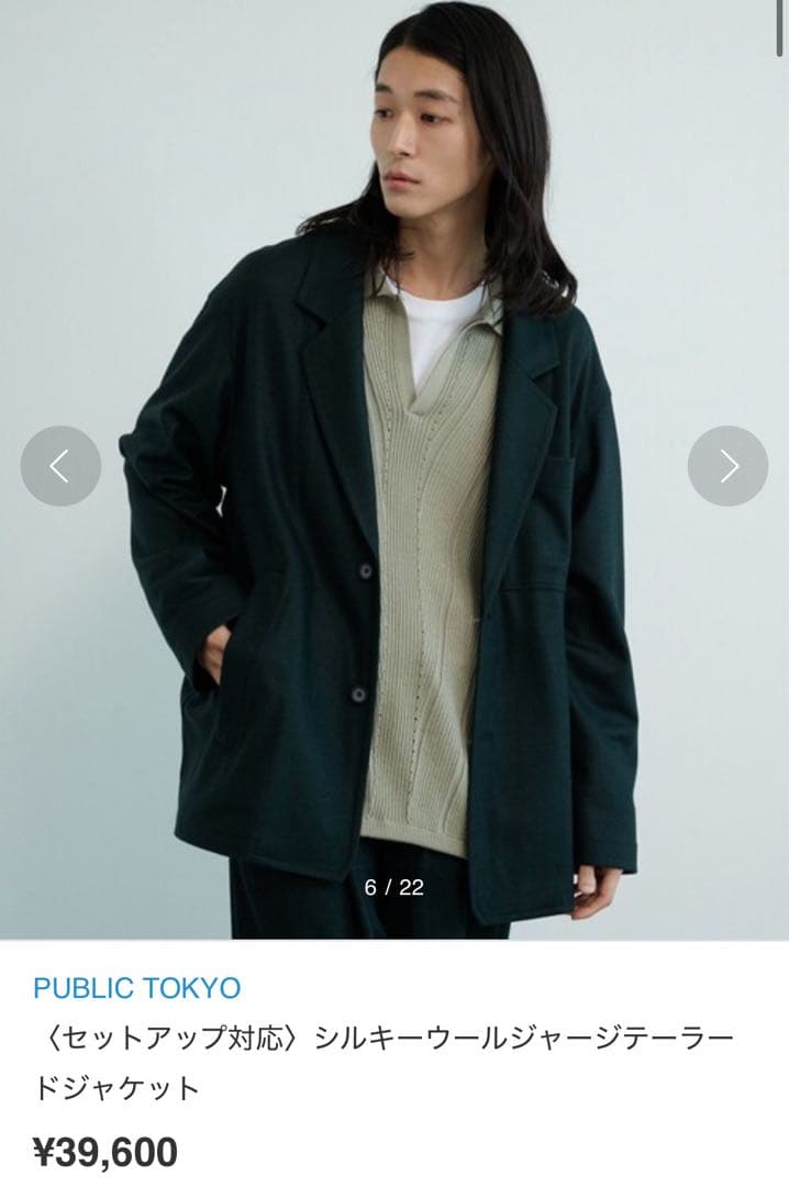 パブリックトウキョウ　シルキーウールジャージテーラードジャケット　ダークグリーン