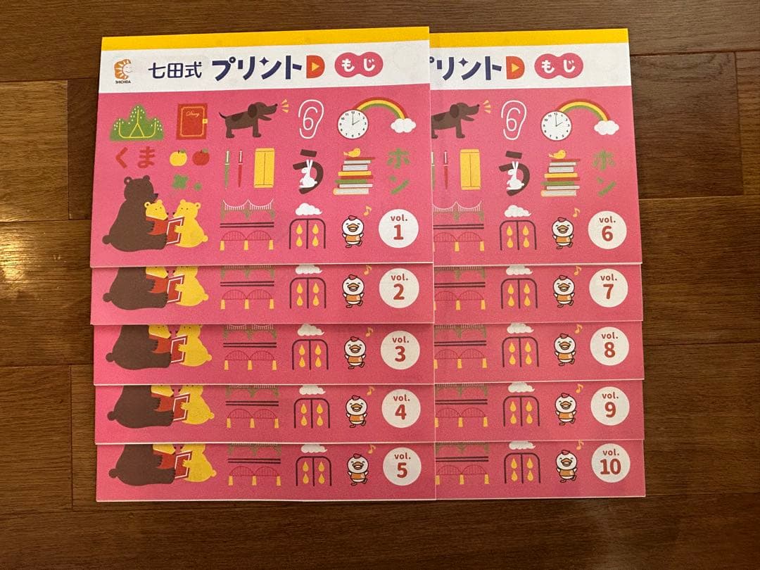 七田式プリントDしちだ式