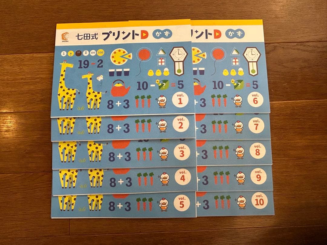七田式プリントDしちだ式