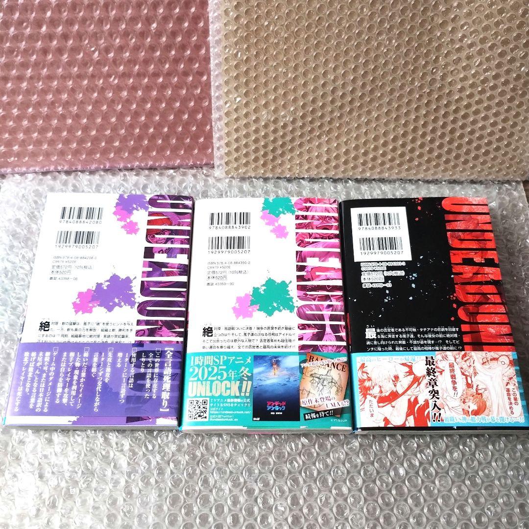 戸塚慶文『アンデッドアンラック』1~25巻全巻セット　少年ジャンプ