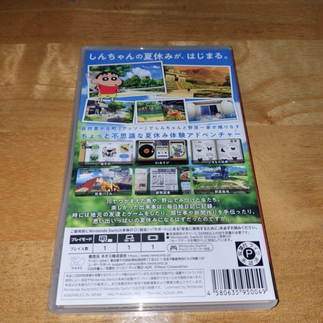 Switchソフト５本セット