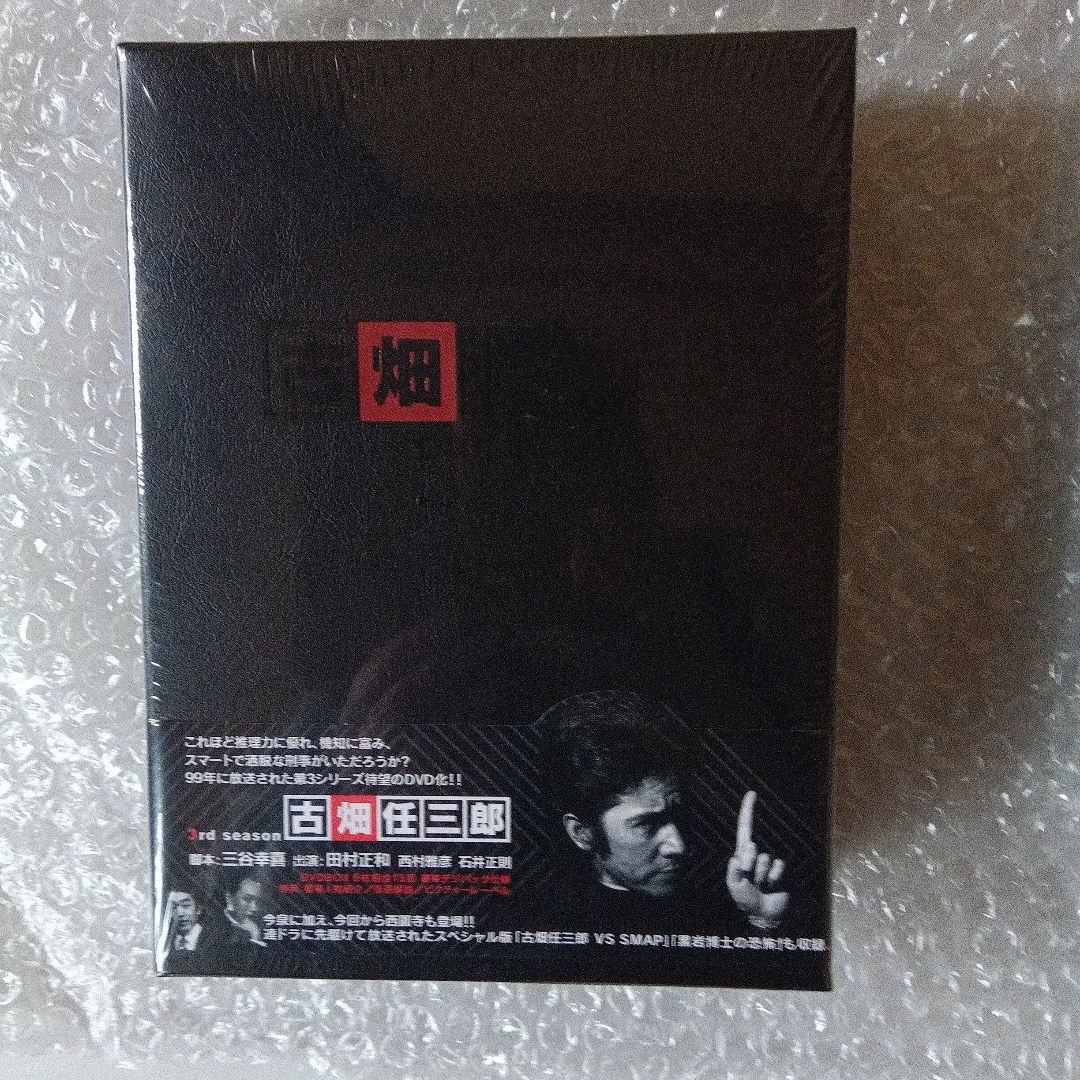 古畑任三郎DVDＢＯＸ　全5巻セット