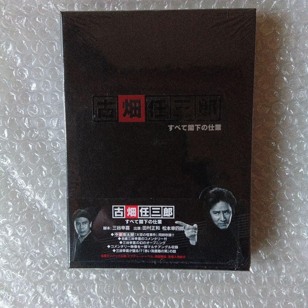 古畑任三郎DVDＢＯＸ　全5巻セット