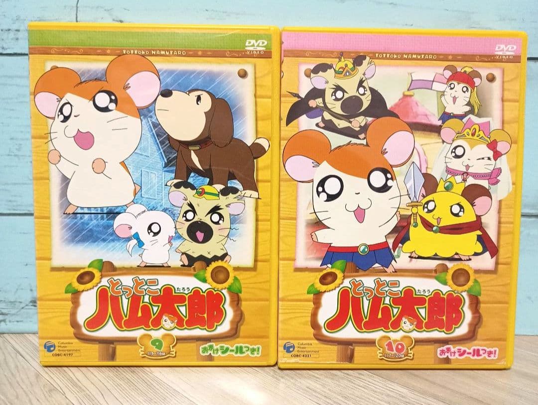 とっとこハム太郎 第2シリーズ DVD 全10巻セット