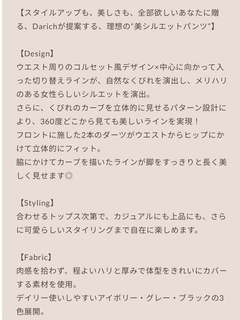 Darich♡美シルエットショートパンツ　　　　(BLK・Free)