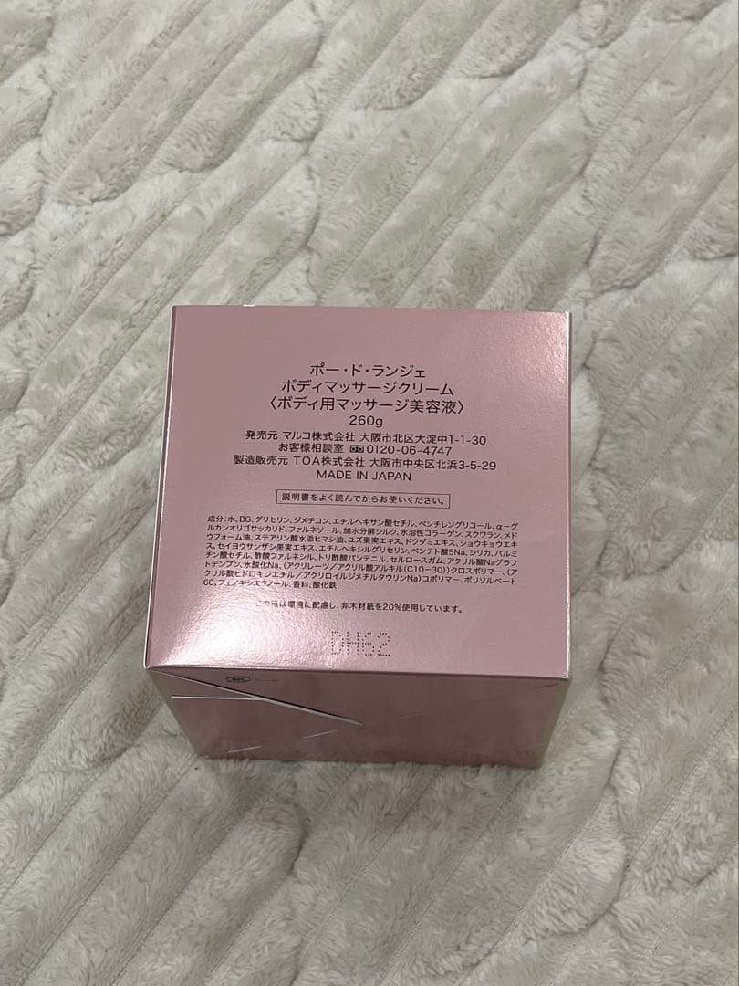 PEAU DE L'ANGE ボディマッサージクリーム　２個