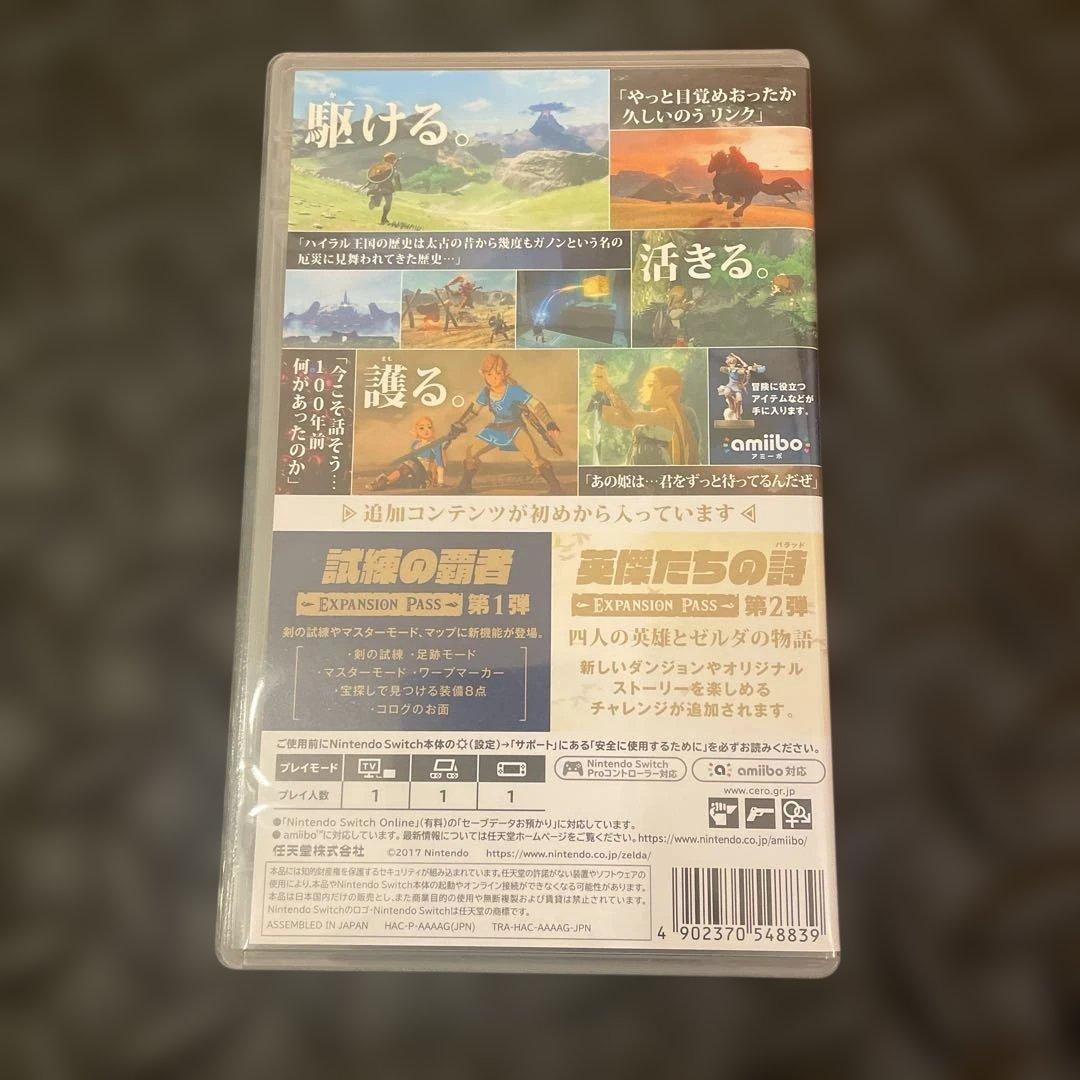 ゼルダの伝説　ブレスオブザワイルド　エキスパンションパス