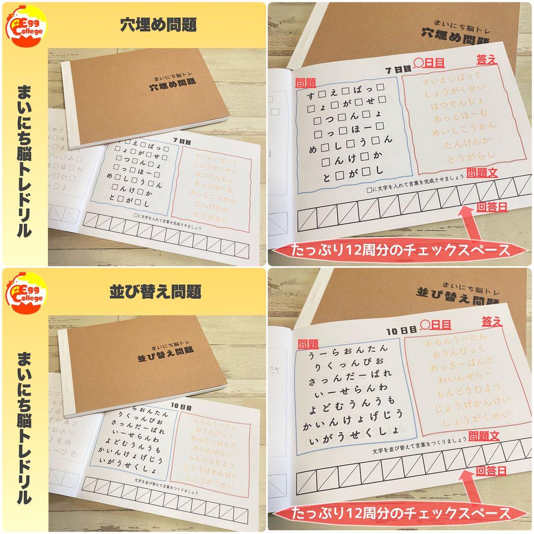 【まいにち脳トレドリル】全33種フルパッケージ　クイズ　頭の体操　ひらめき