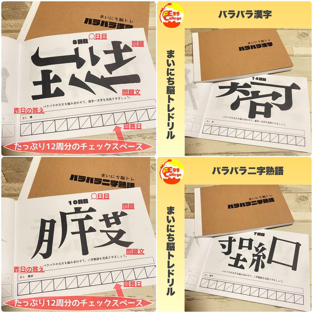 【まいにち脳トレドリル】全33種フルパッケージ　クイズ　頭の体操　ひらめき