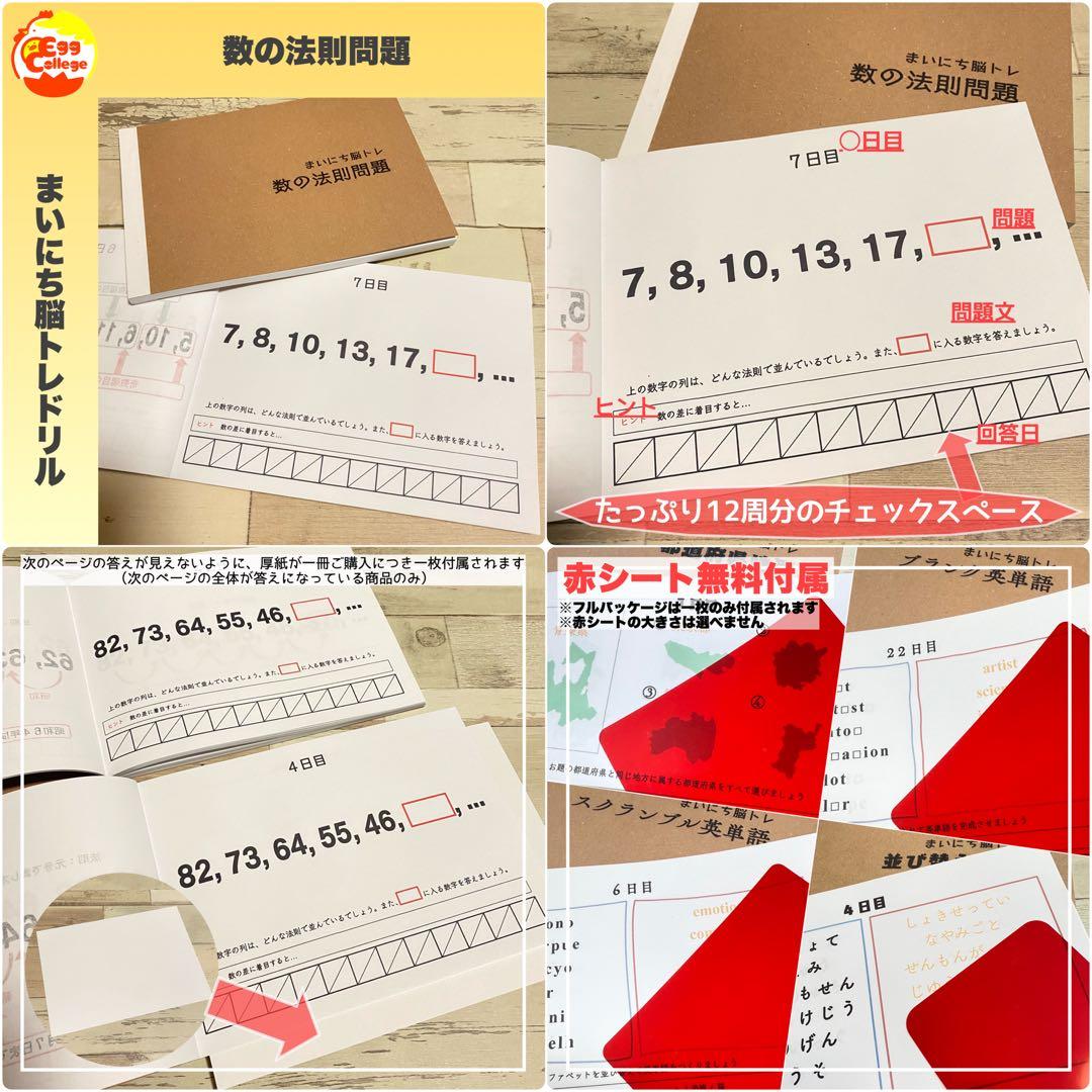 【まいにち脳トレドリル】全33種フルパッケージ　クイズ　頭の体操　ひらめき