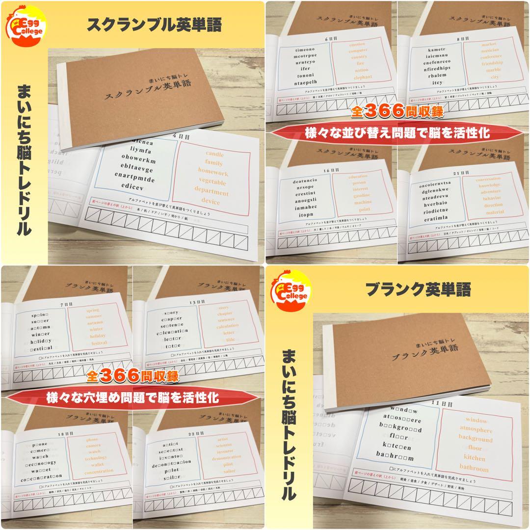 【まいにち脳トレドリル】全33種フルパッケージ　クイズ　頭の体操　ひらめき