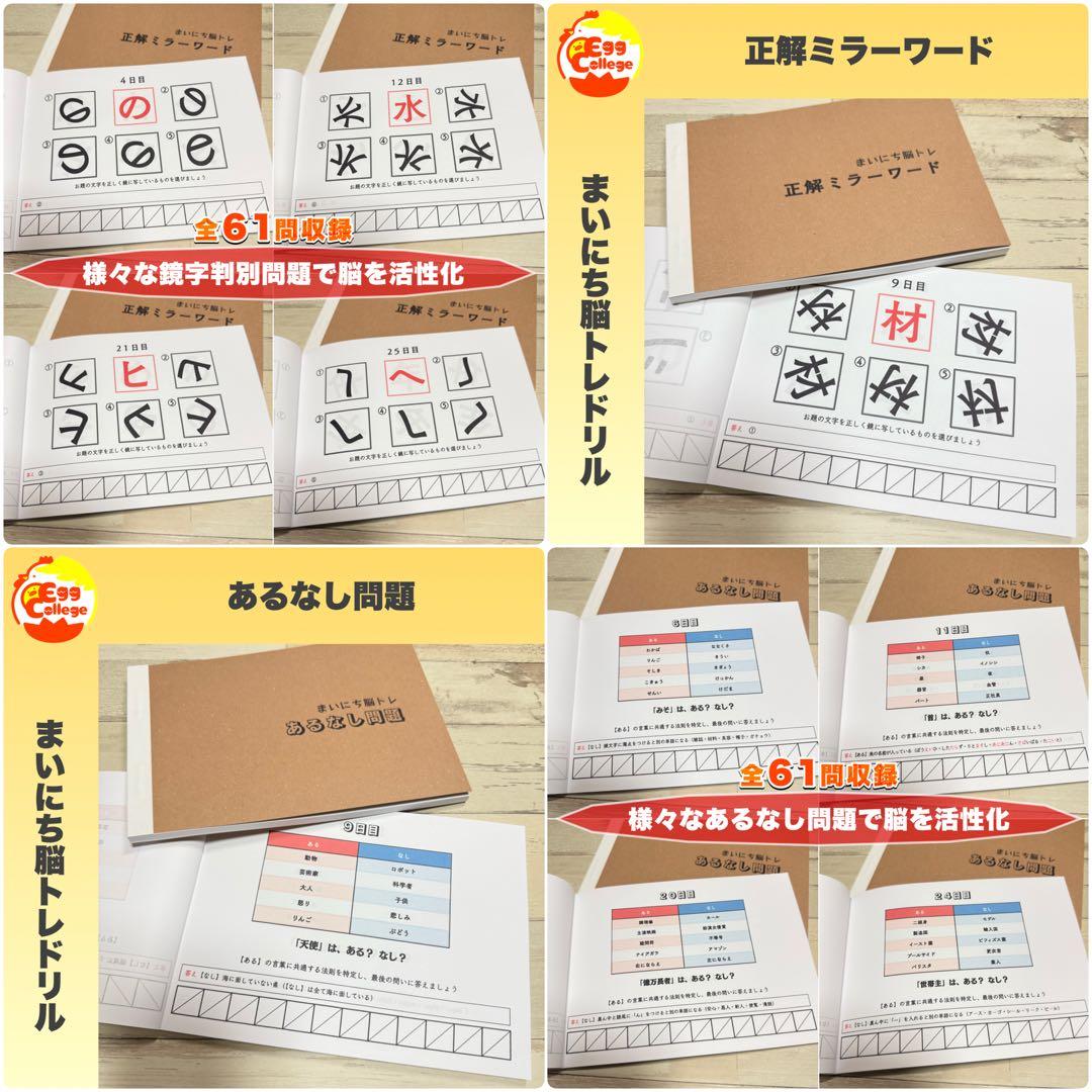 【まいにち脳トレドリル】全33種フルパッケージ　クイズ　頭の体操　ひらめき