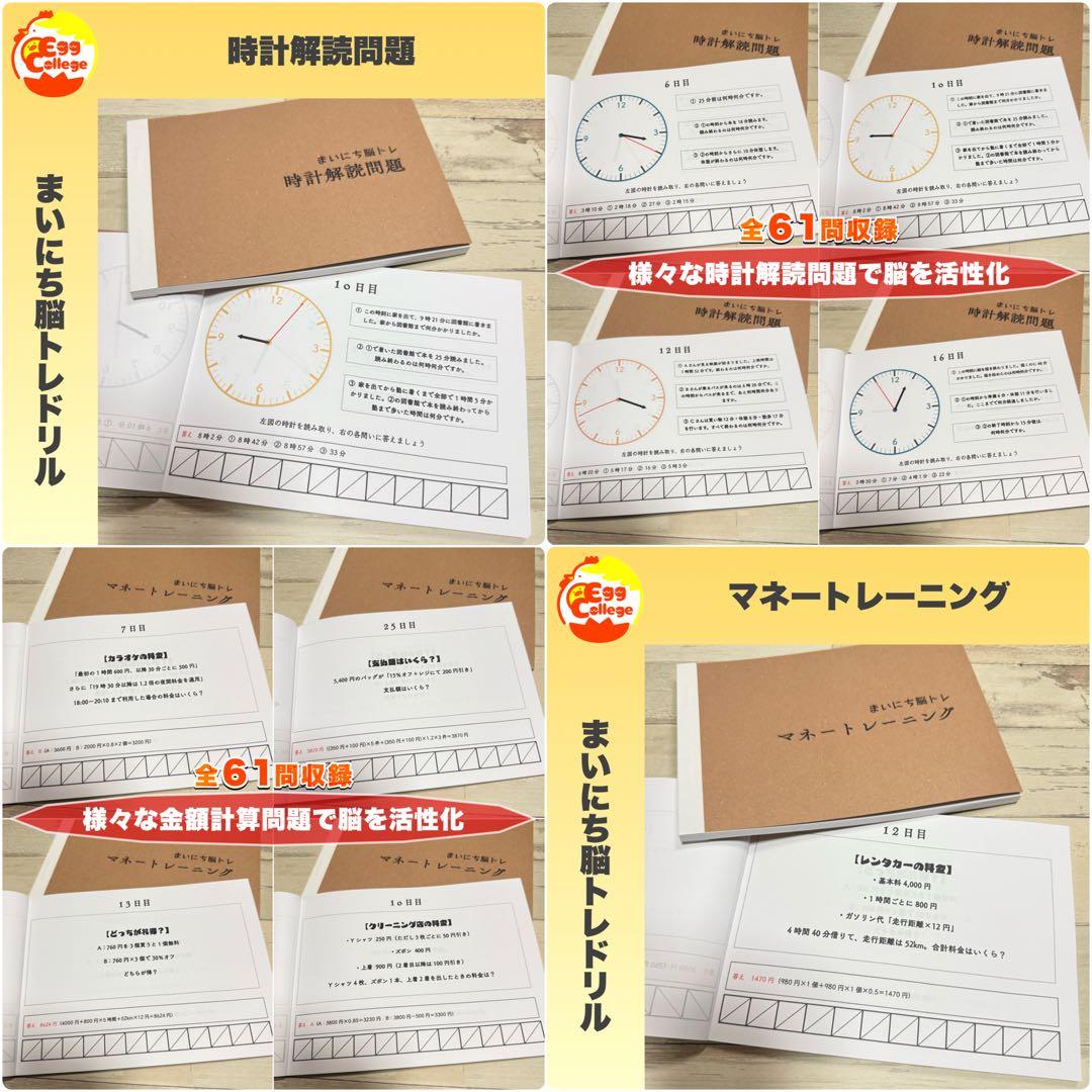 【まいにち脳トレドリル】全33種フルパッケージ　クイズ　頭の体操　ひらめき