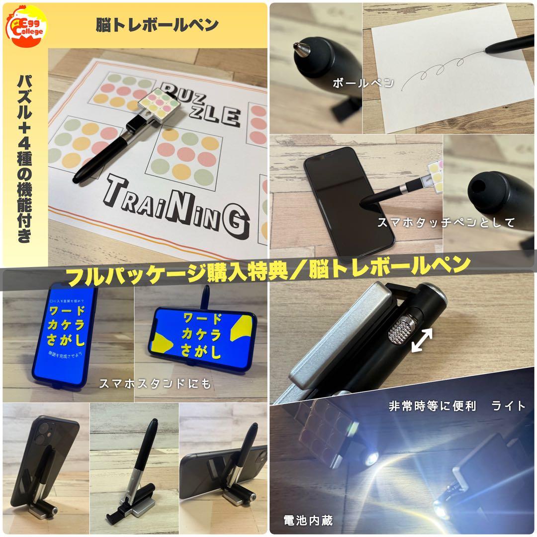 【まいにち脳トレドリル】全33種フルパッケージ　クイズ　頭の体操　ひらめき