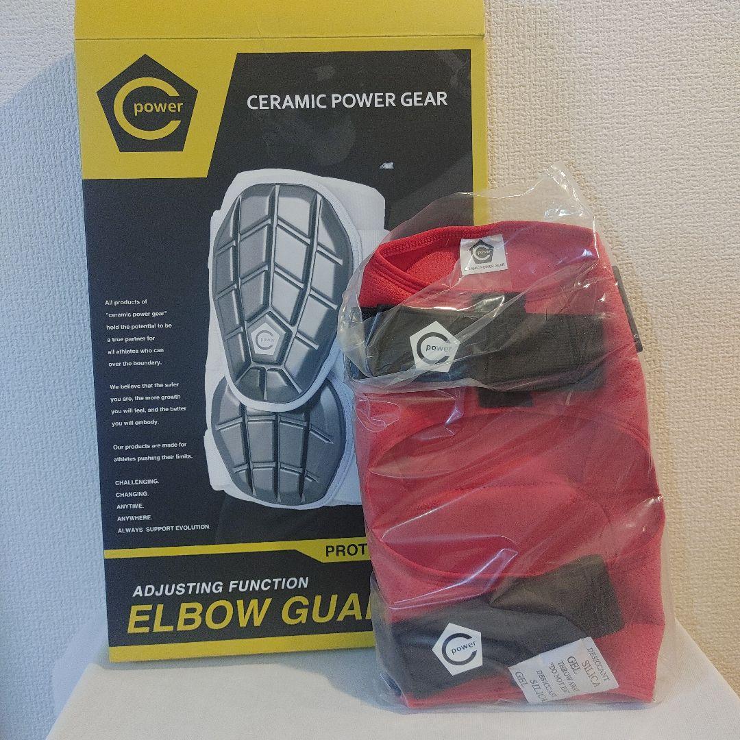 セラミックパワーギア　フットガード　エルボーガード　アームサポーター　三点セット