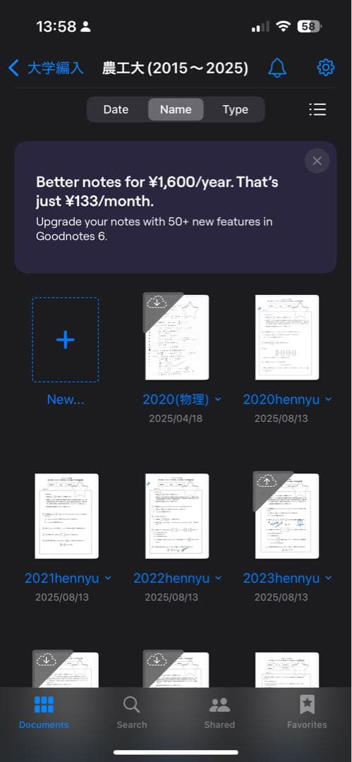 大阪大学工学部 電子情報工学科 編入試験過去問集