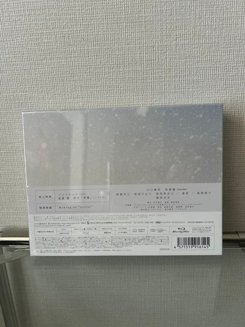 【未開封】silent-ディレクターズカット版- Blu-ray BOX