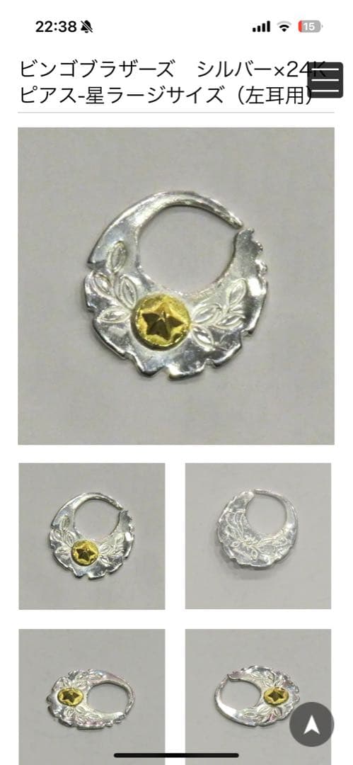 ビンゴブラザーズ　シルバー×24Kピアス-星ラージサイズ　　右左セット