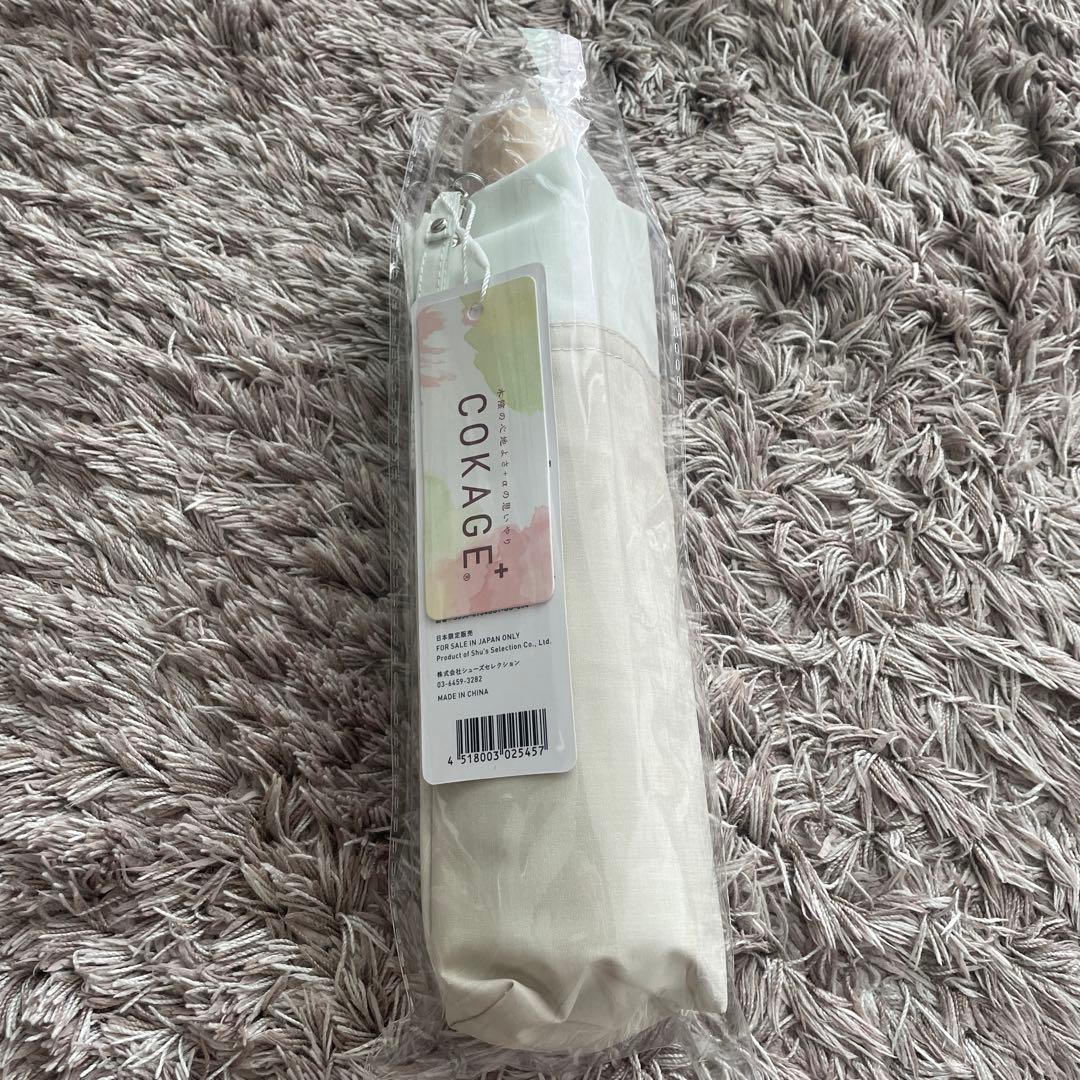 COKAGE + 3段折りたたみ日傘