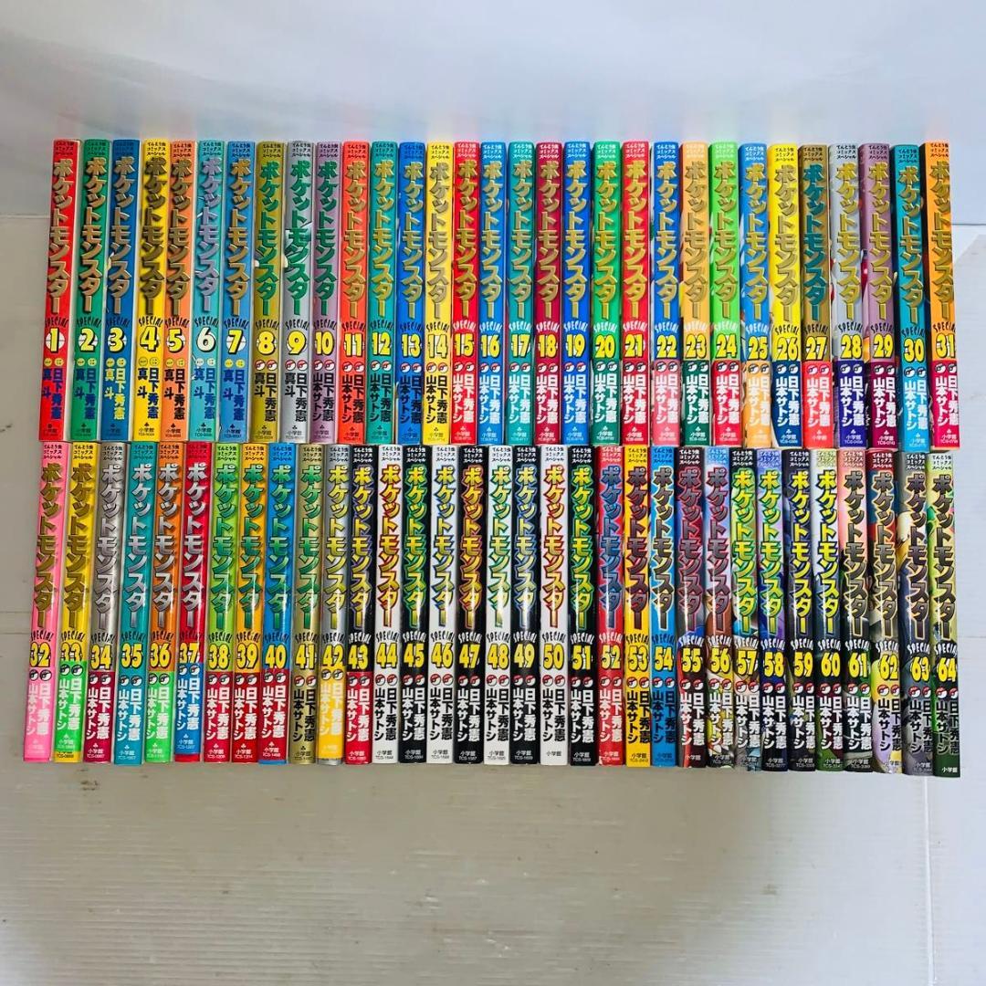 ポケットモンスタースペシャル 全巻セット 1-64巻