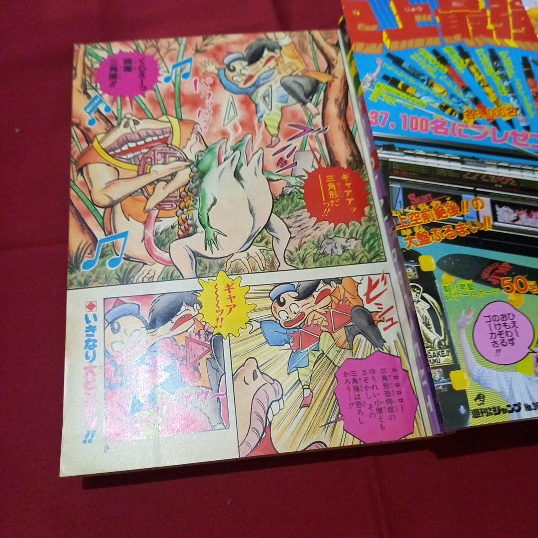 【当時物美品】週刊 少年 ジャンプ 1987年36号 漫画 アニメ