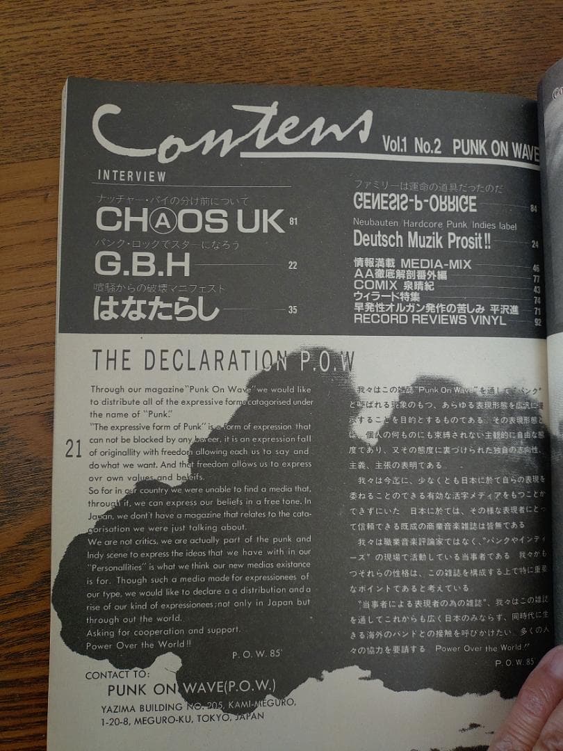 Punk On Wave（P.O.W Vol.1 No.1 No.2）