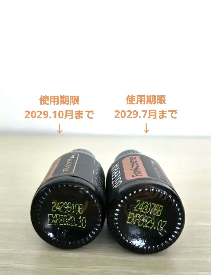 doTERRA フランキンセンス 15mL / 2本　新品未開封