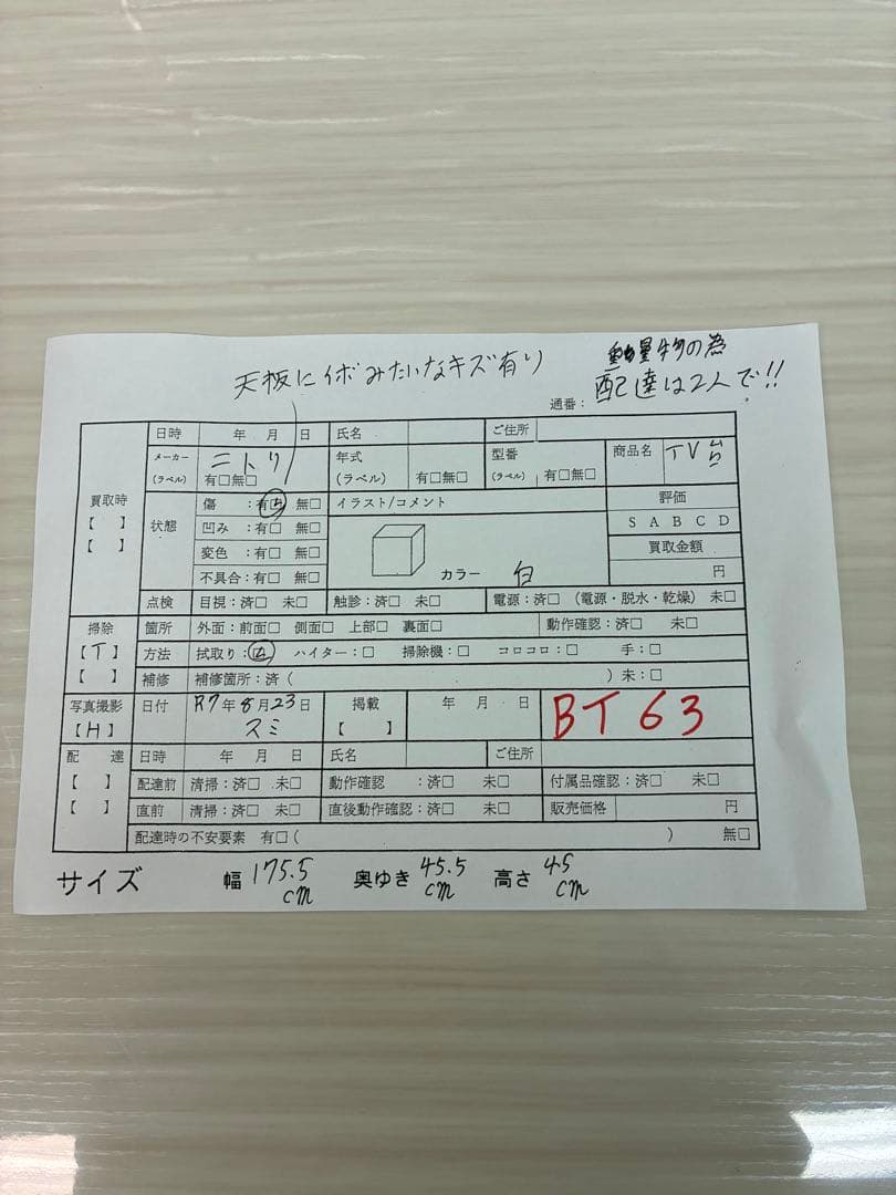 ◇NITORI◇ポスティア◇ローボード◇テレビ台◇大阪兵庫京都奈良滋賀和歌山◇