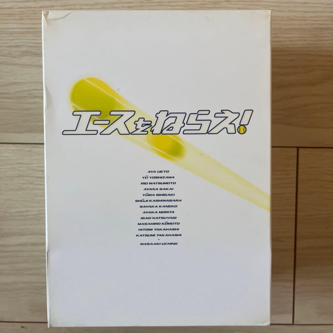 エースをねらえ! DVD-BOX〈5枚組〉