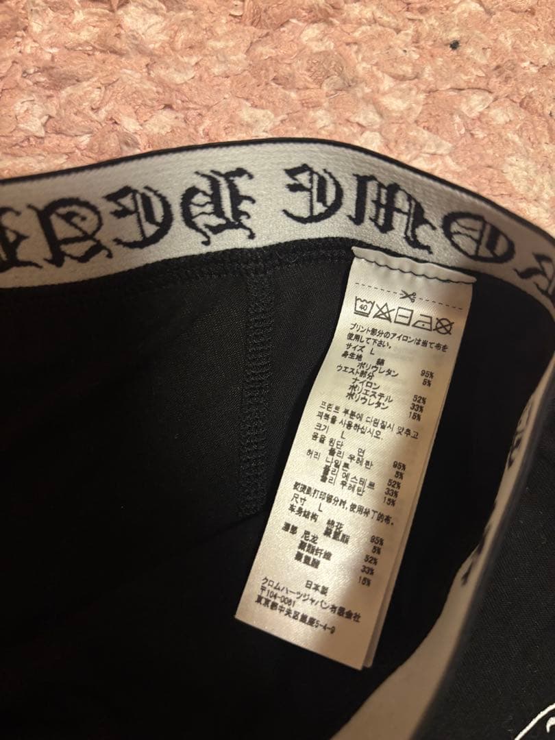 Chrome Hearts ショート ボクサー ブリーフ 黒×白 L