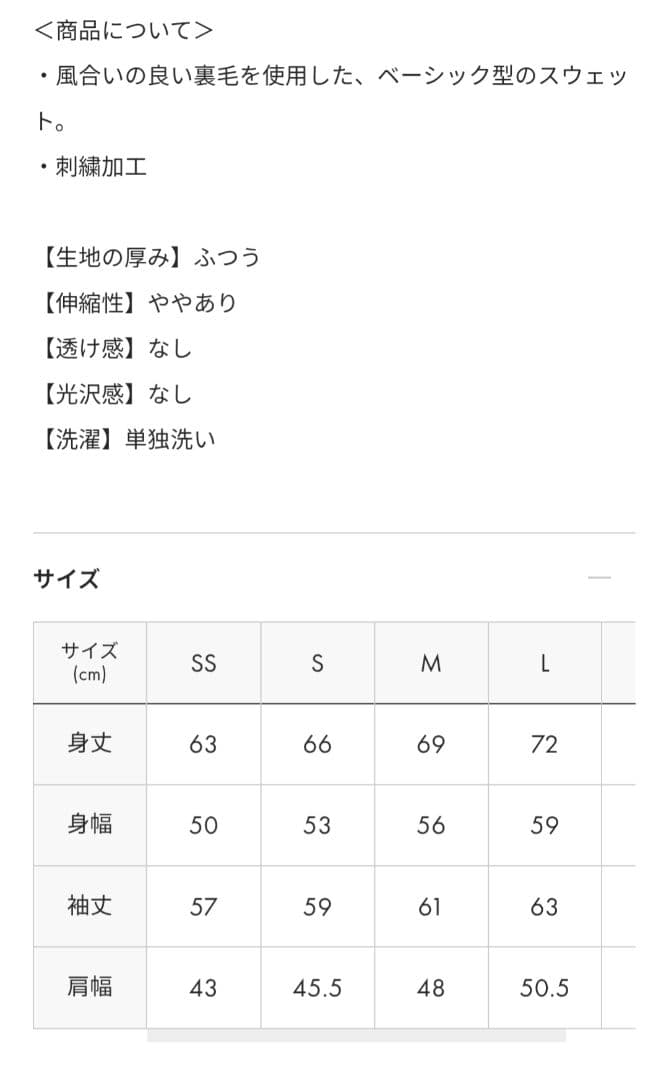 グラニフ ジョジョ 磁力 裏毛スウェット M